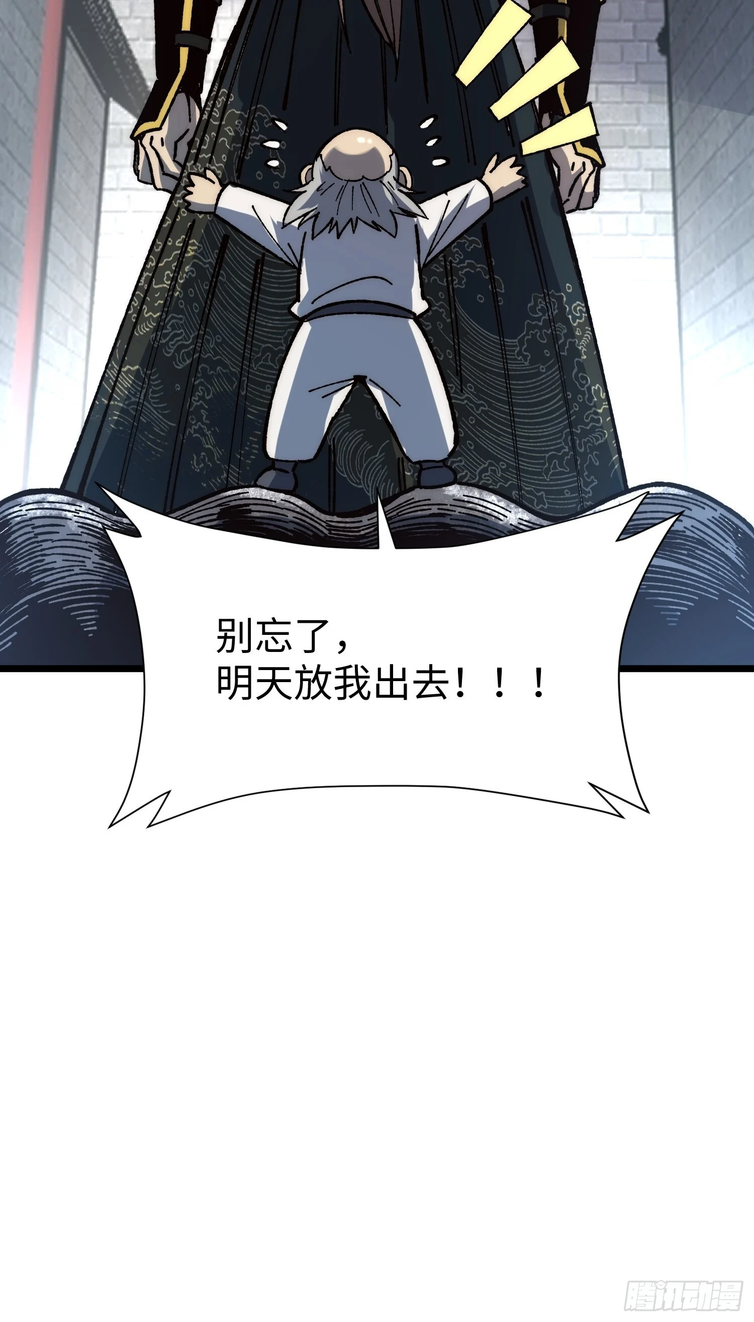 85.蜃虫 第55页