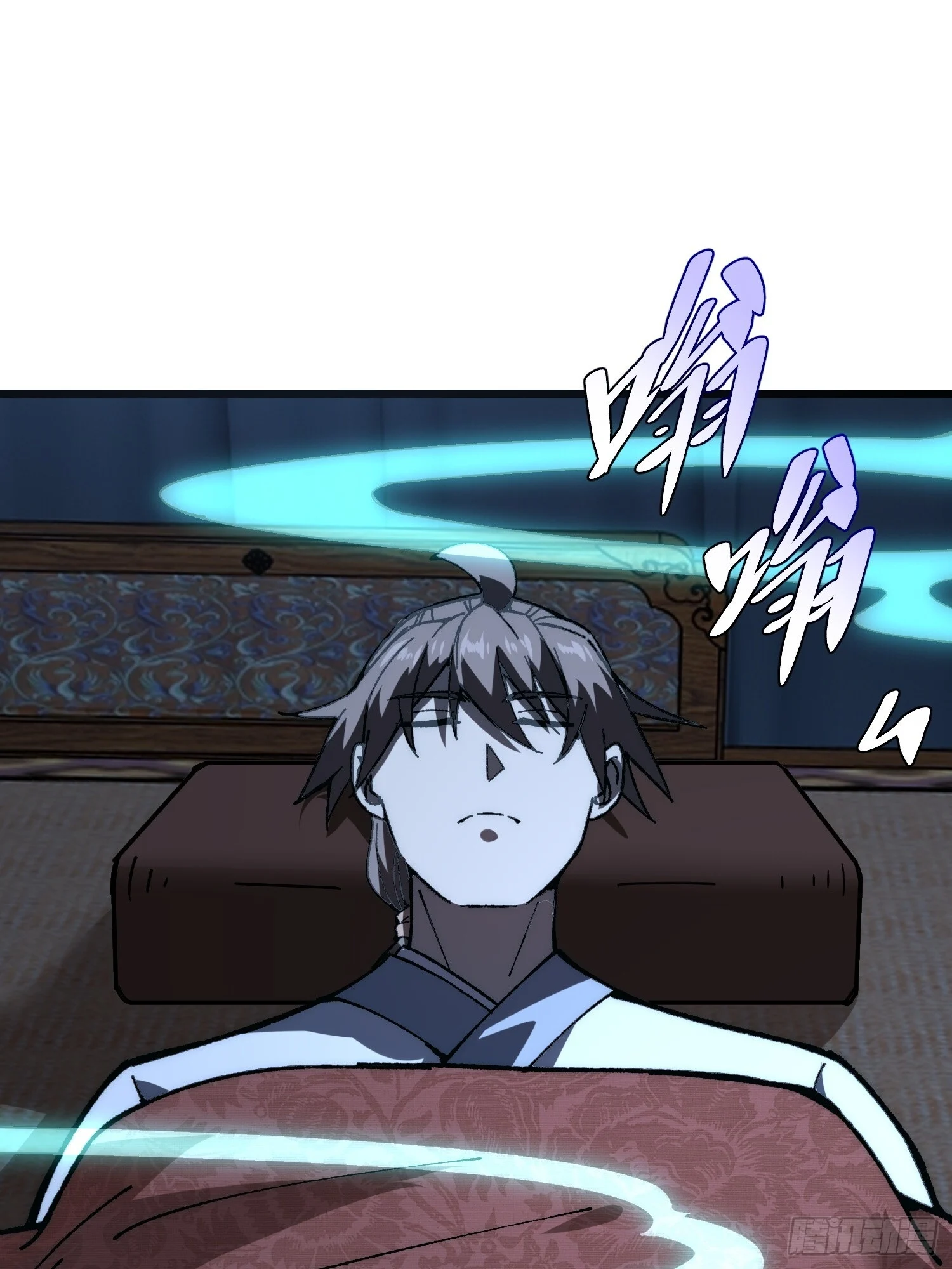 85.蜃虫 第58页