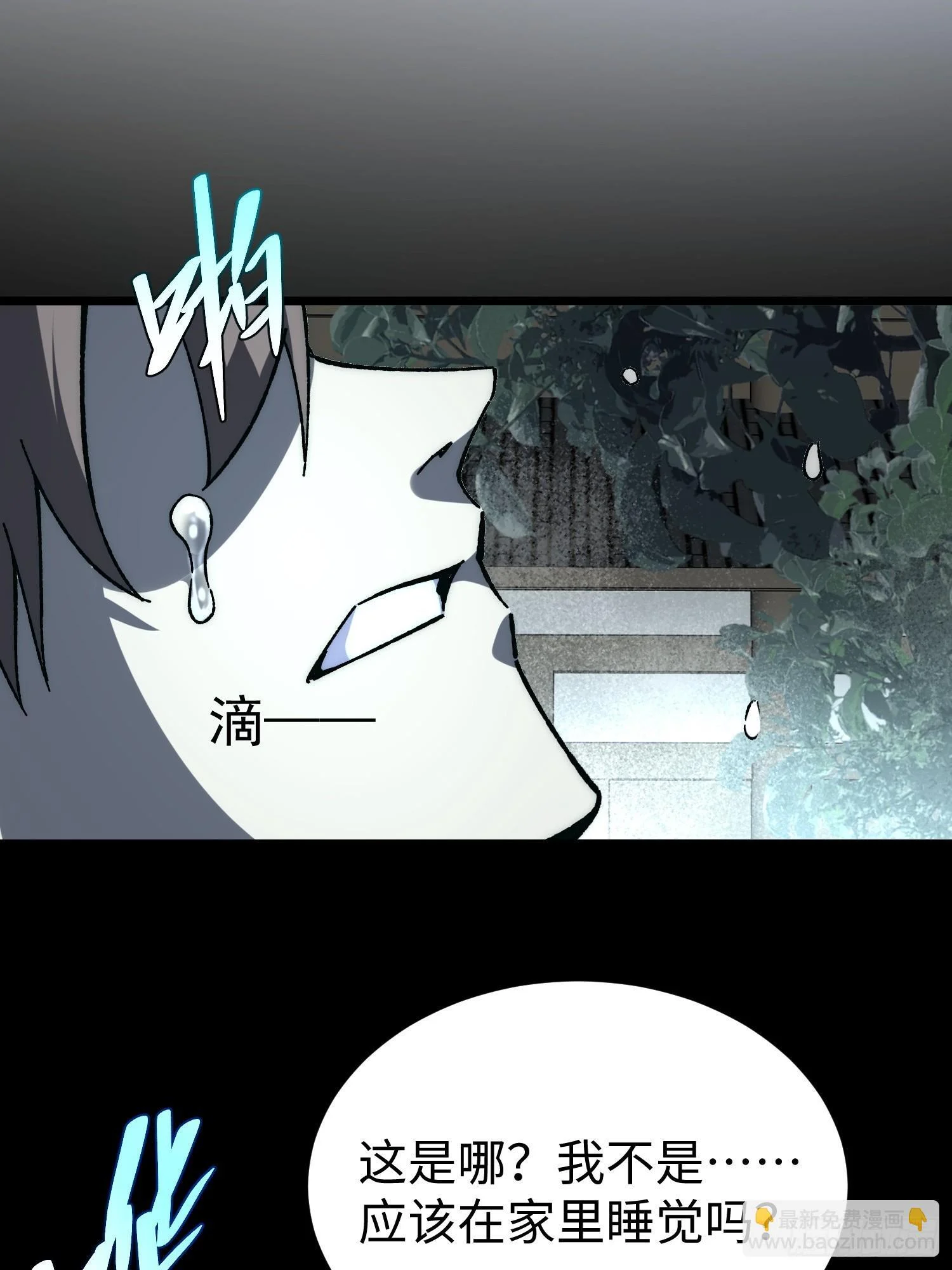 85.蜃虫 第60页