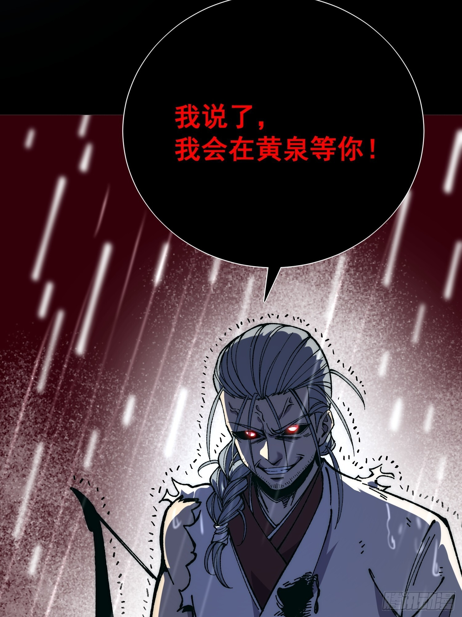 85.蜃虫 第64页