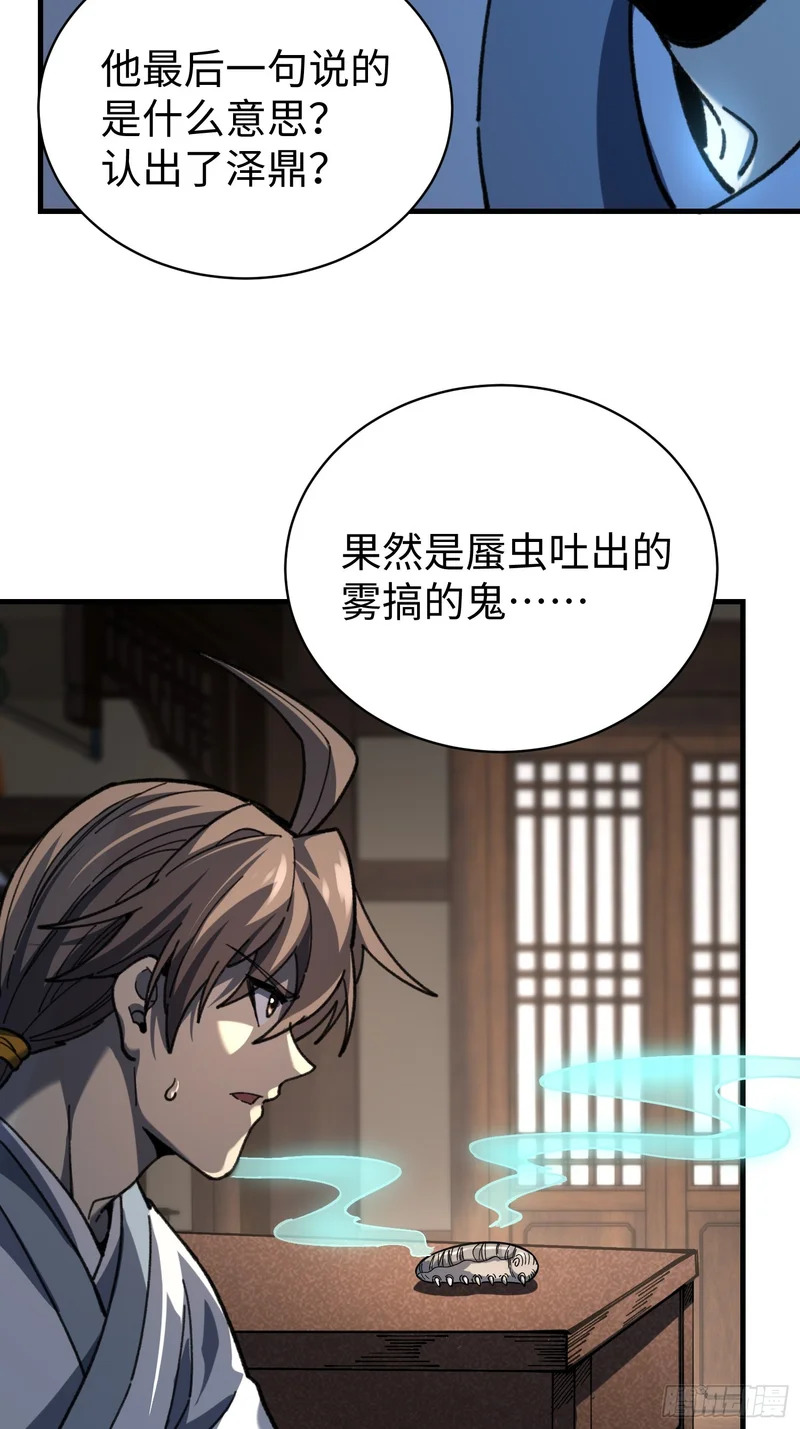 86.刘文阳 第30页