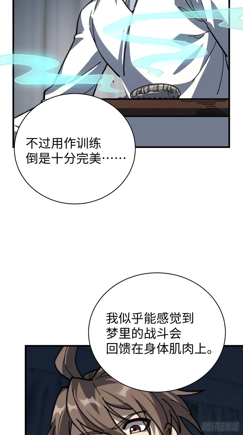 86.刘文阳 第32页
