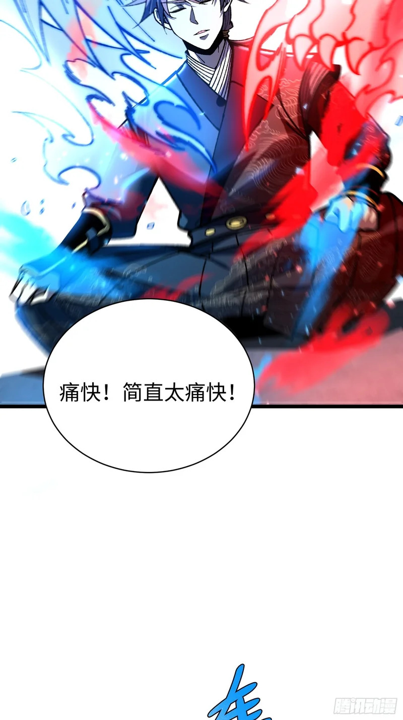 86.刘文阳 第41页