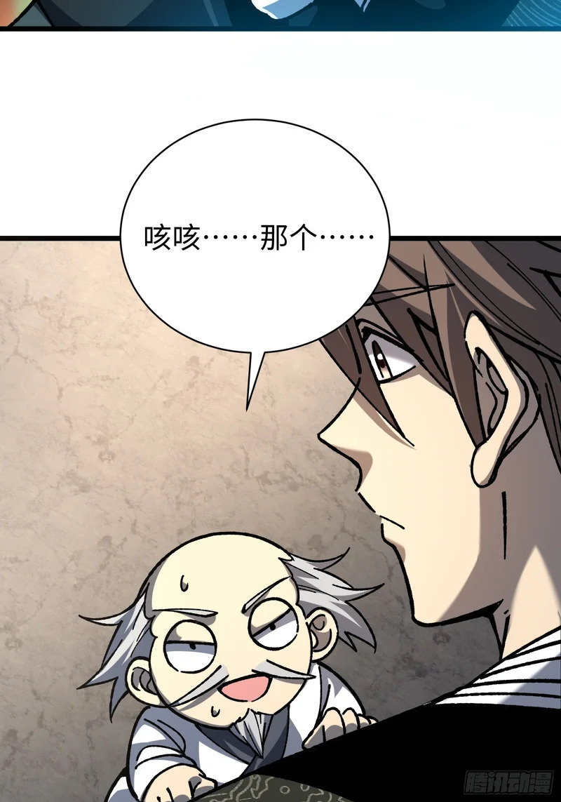 86.刘文阳 第53页