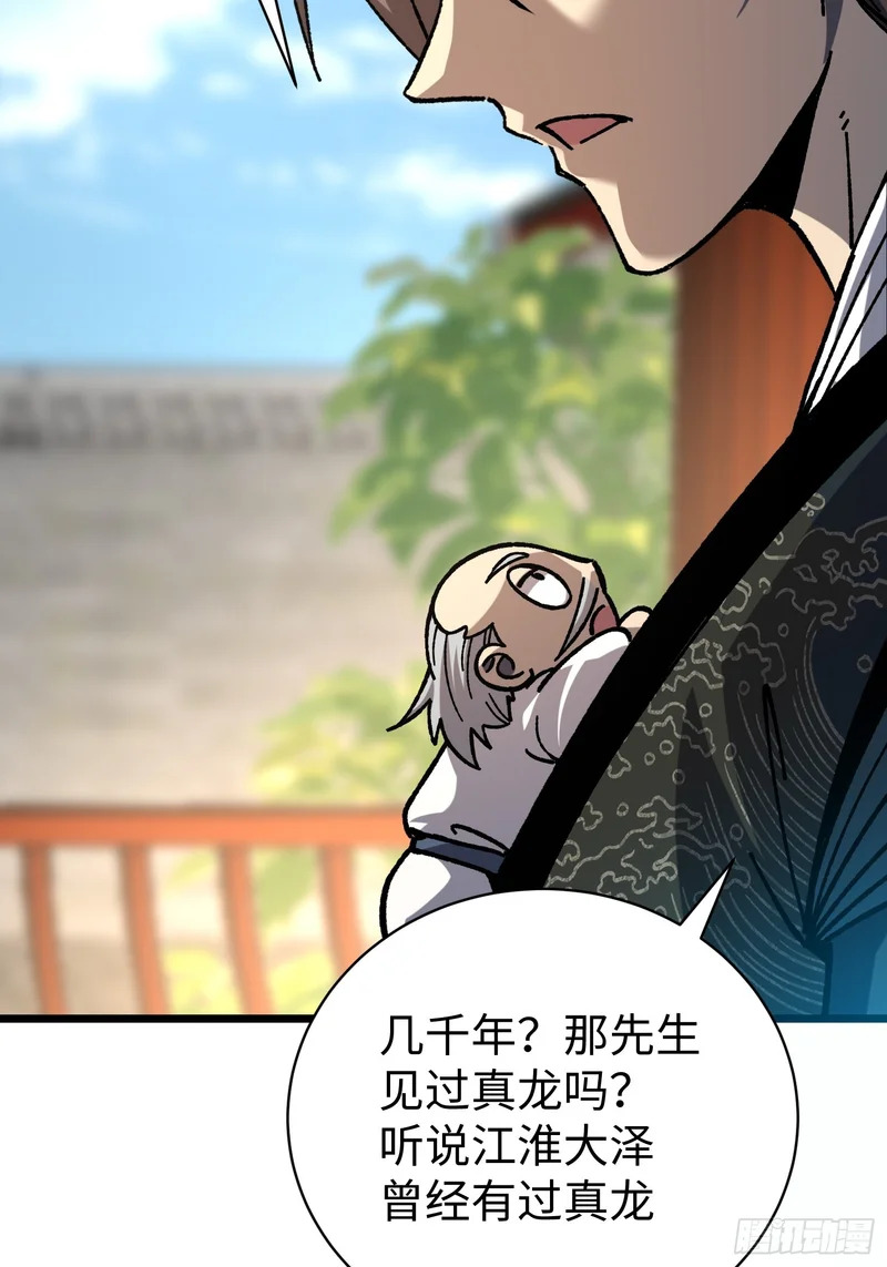 86.刘文阳 第55页