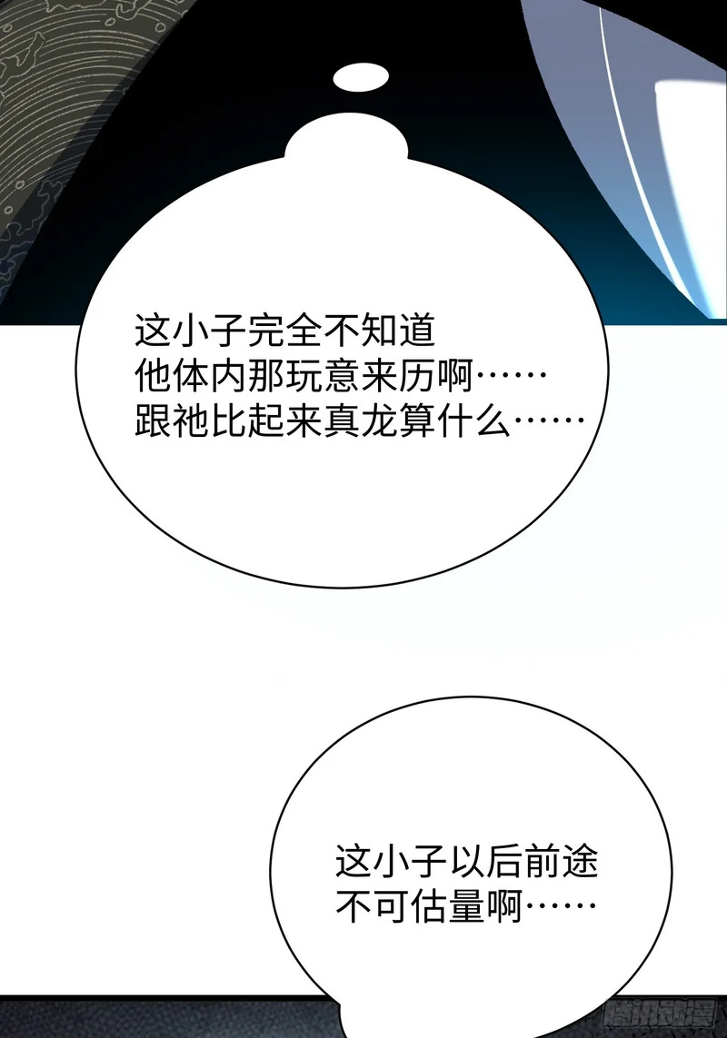 86.刘文阳 第57页