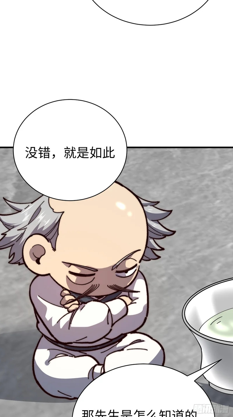 87.生死之秘 第6页