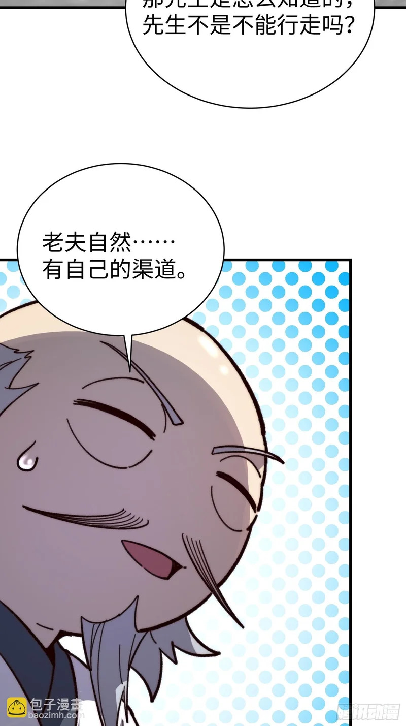 87.生死之秘 第7页
