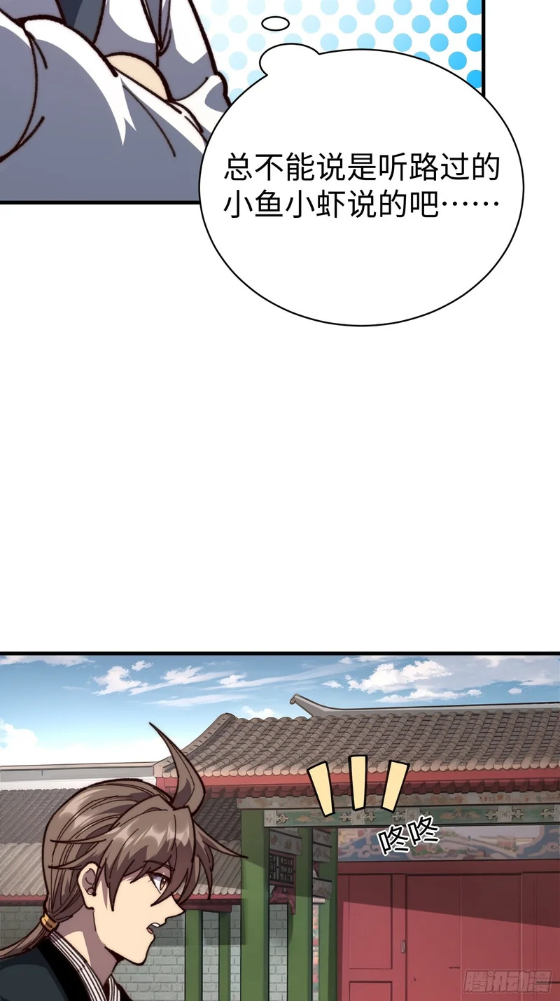 87.生死之秘 第8页