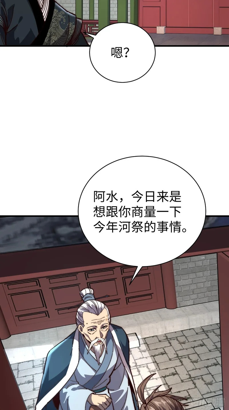 87.生死之秘 第9页
