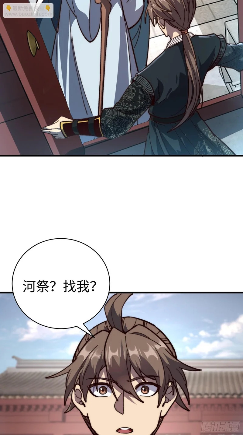 87.生死之秘 第10页