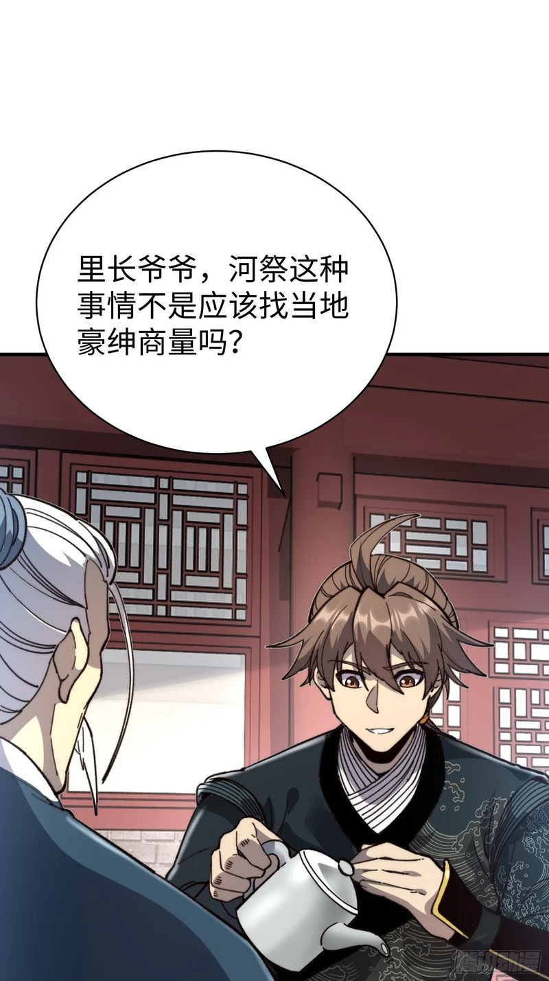 87.生死之秘 第12页
