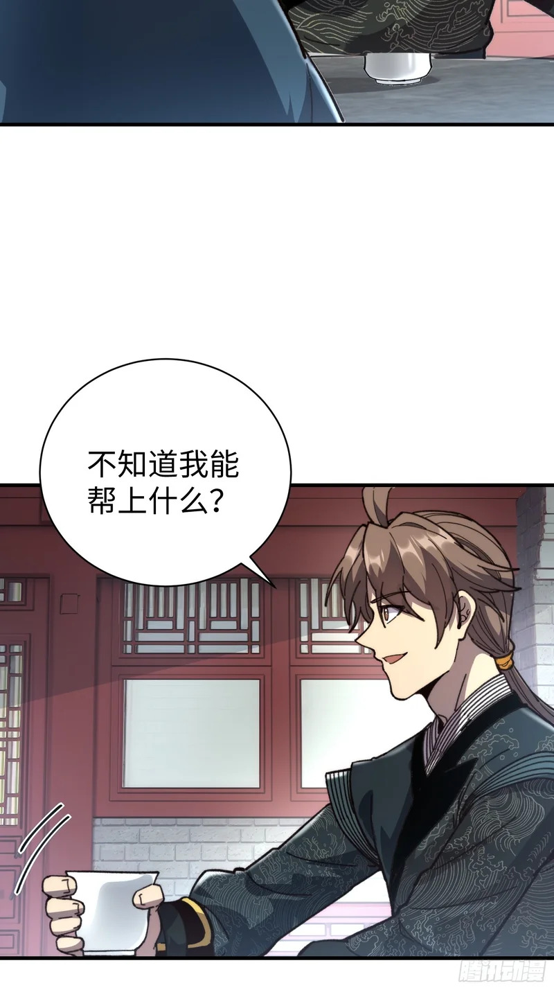 87.生死之秘 第13页
