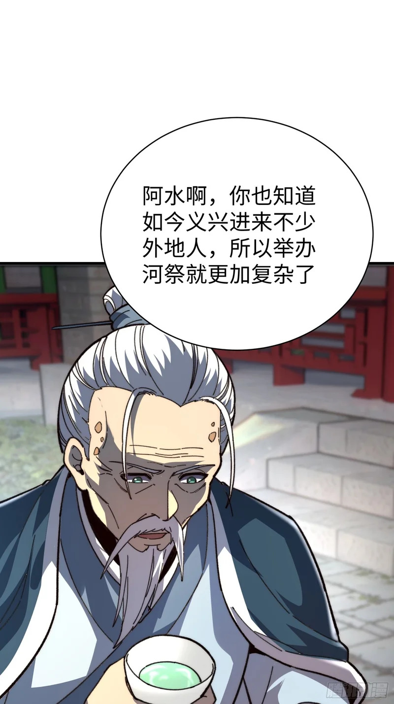 87.生死之秘 第14页