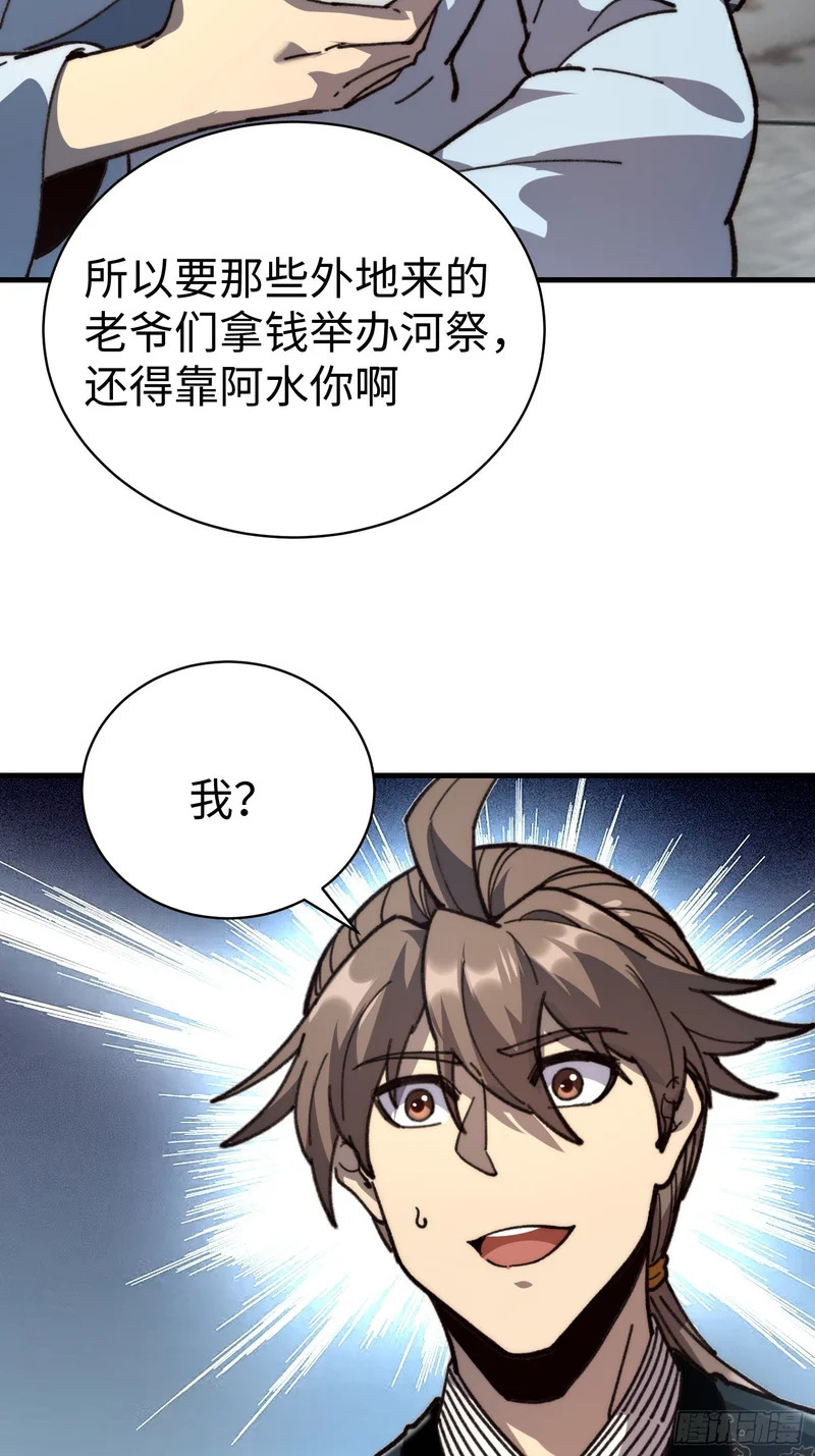 87.生死之秘 第15页