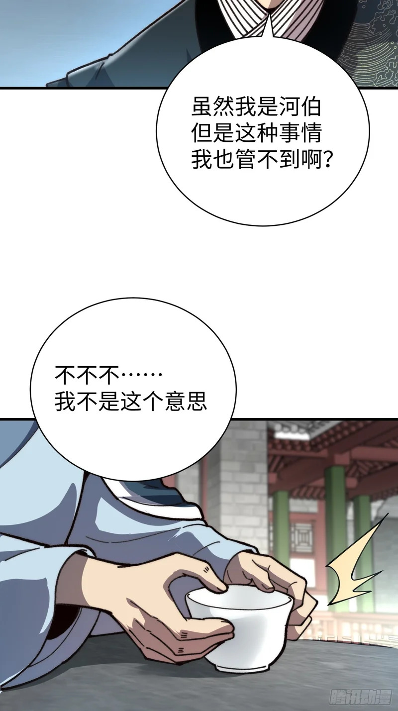 87.生死之秘 第16页
