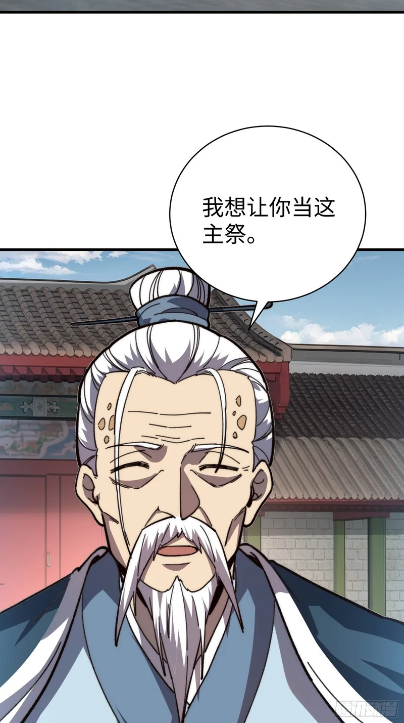 87.生死之秘 第17页