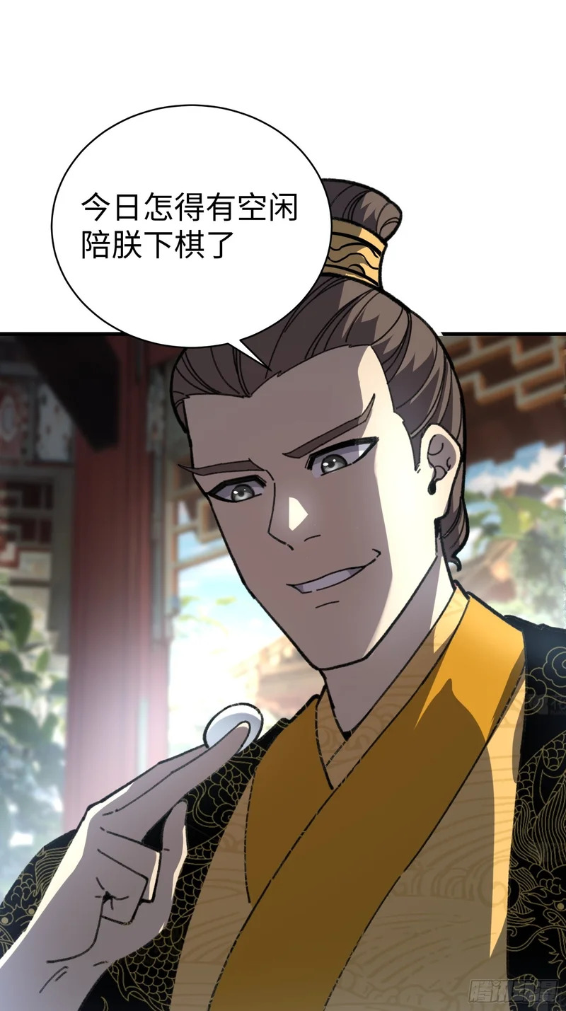 87.生死之秘 第20页