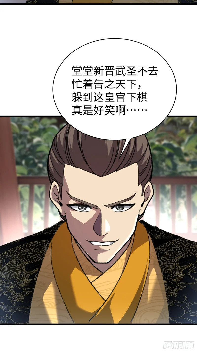 87.生死之秘 第21页