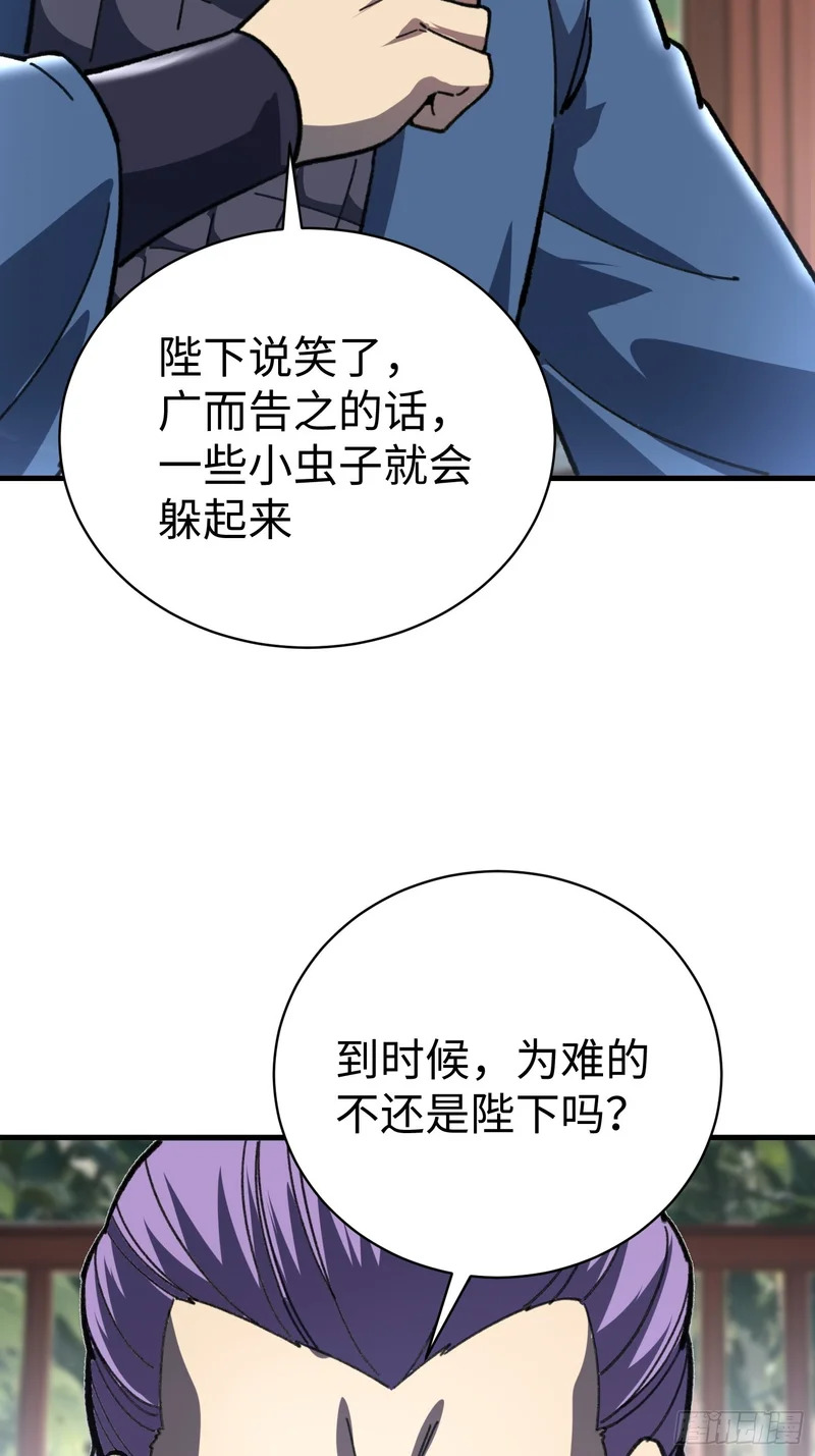 87.生死之秘 第23页