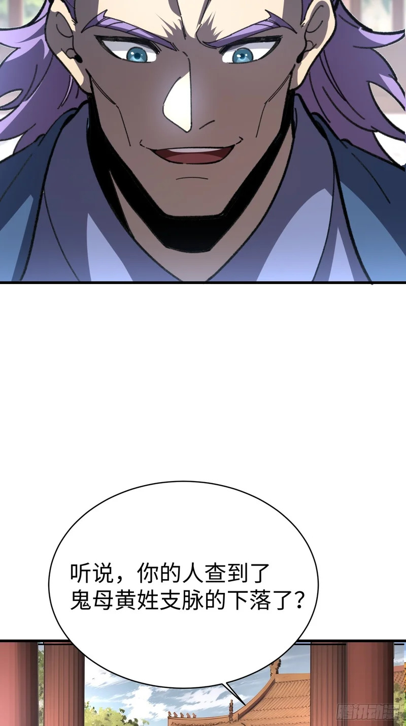 87.生死之秘 第24页