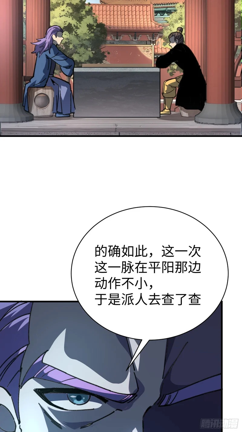 87.生死之秘 第25页