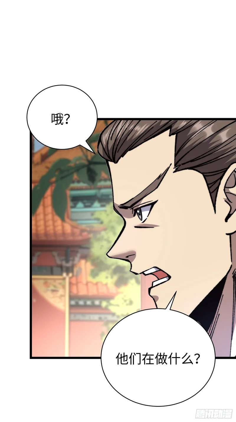 87.生死之秘 第28页