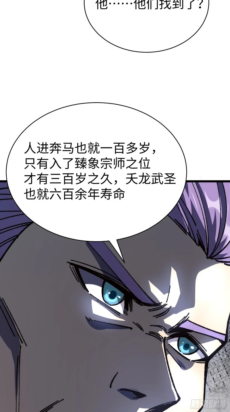 87.生死之秘 第31页