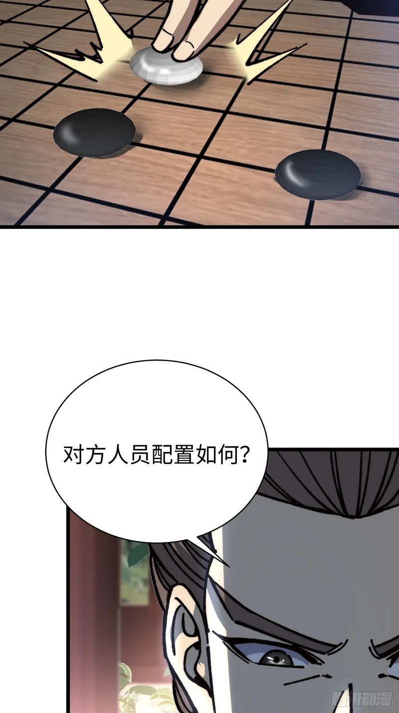 87.生死之秘 第33页