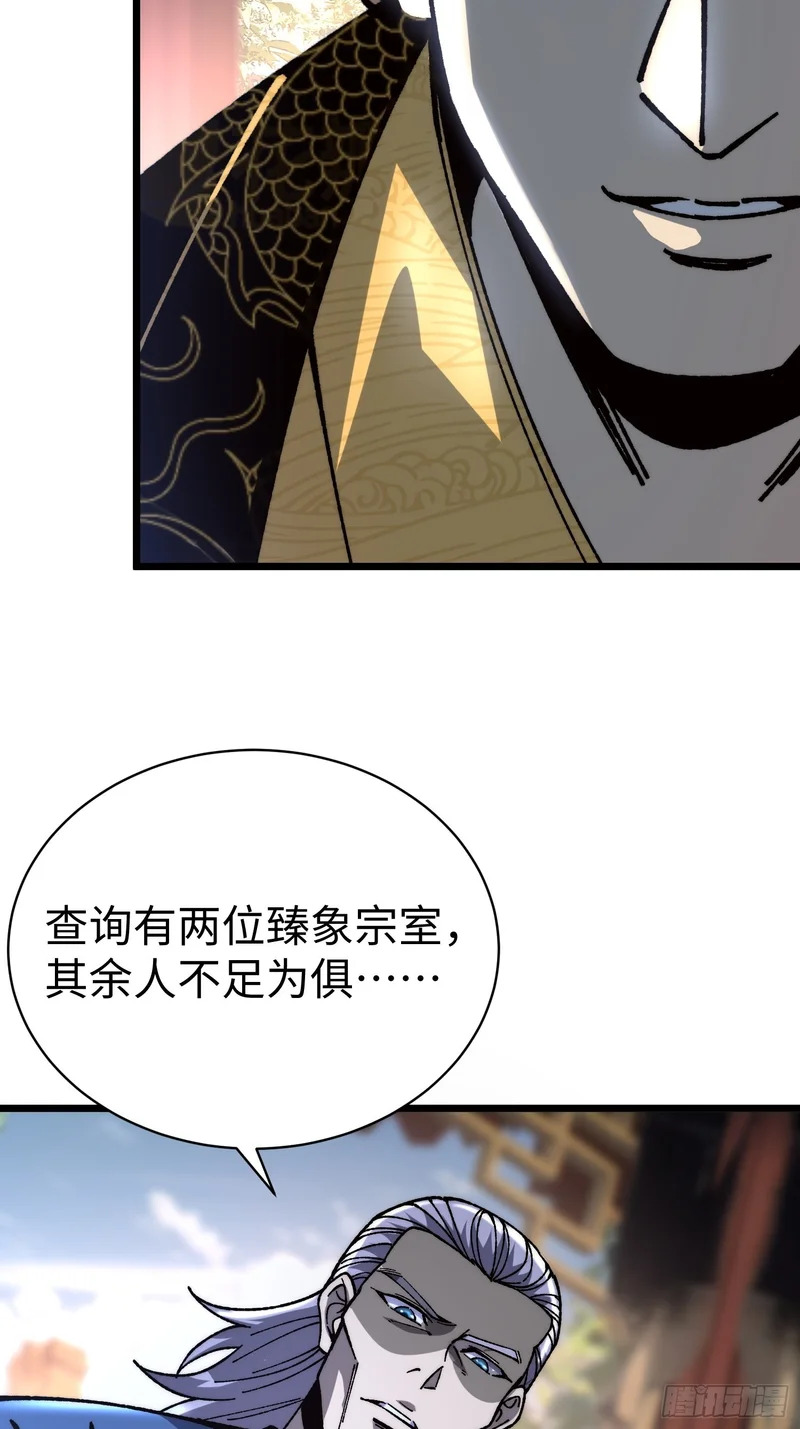 87.生死之秘 第34页