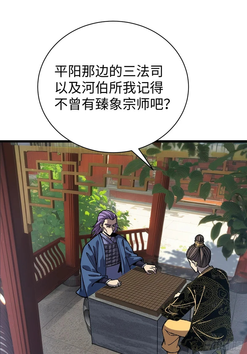 87.生死之秘 第36页