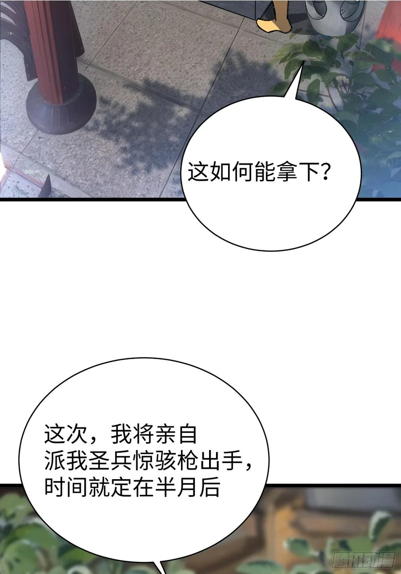 87.生死之秘 第37页