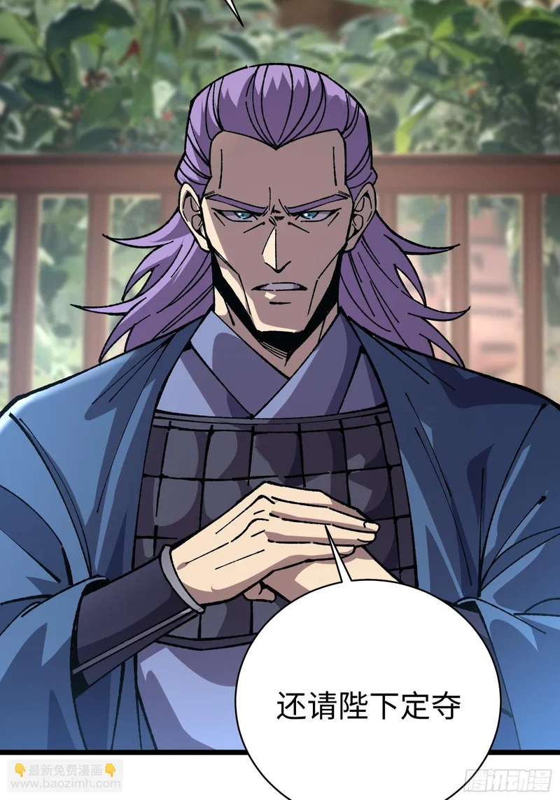 87.生死之秘 第38页