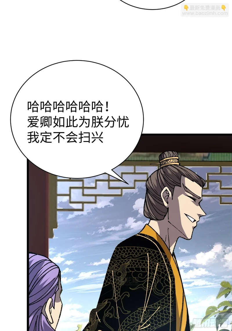 87.生死之秘 第39页
