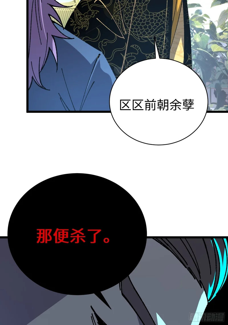 87.生死之秘 第40页