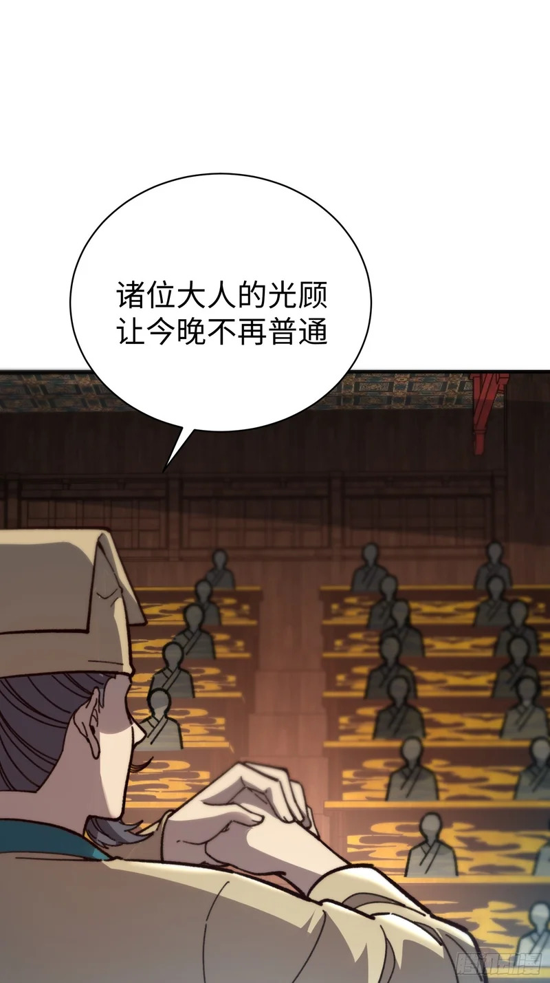 89.金睛兽 第9页