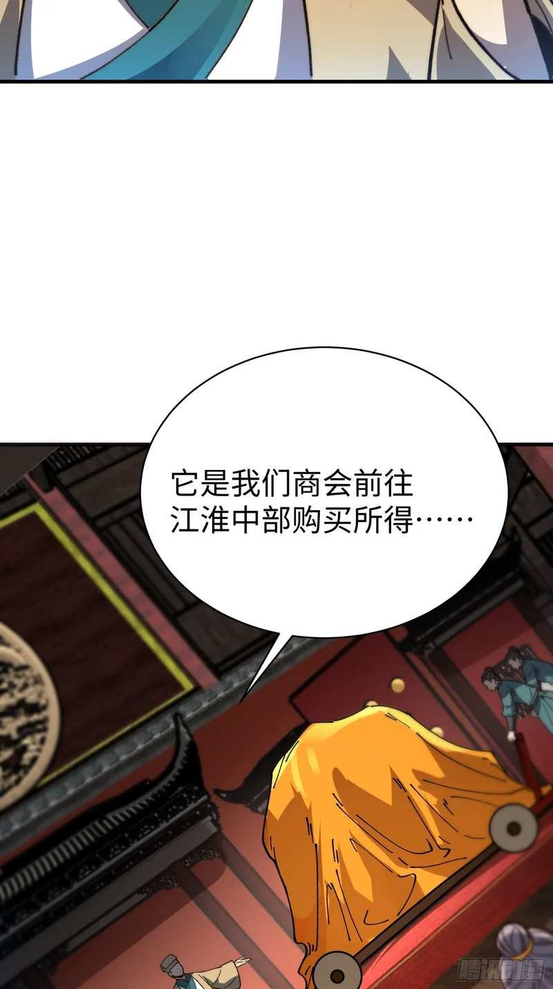 89.金睛兽 第40页
