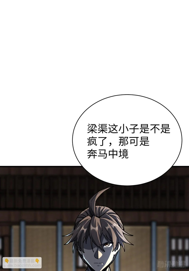 90.行动开始 第4页