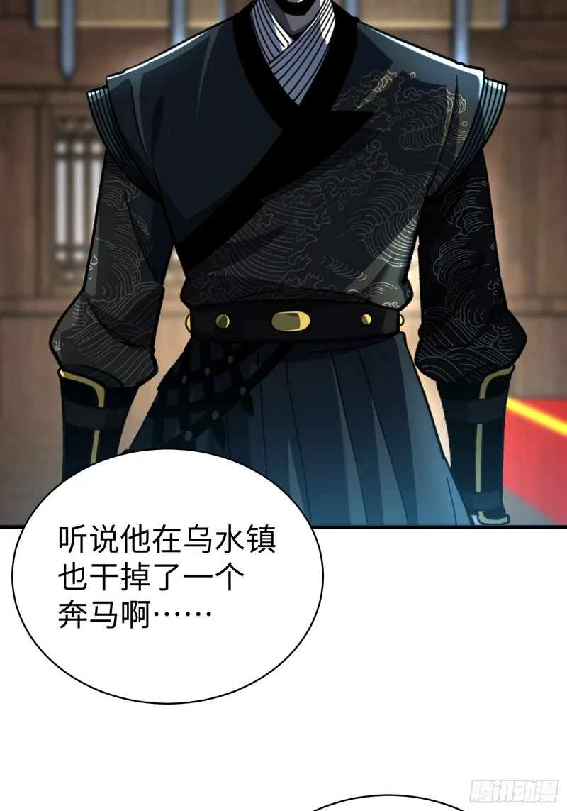 90.行动开始 第5页