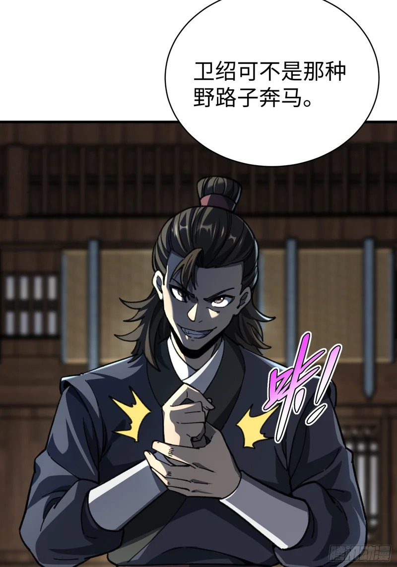 90.行动开始 第6页