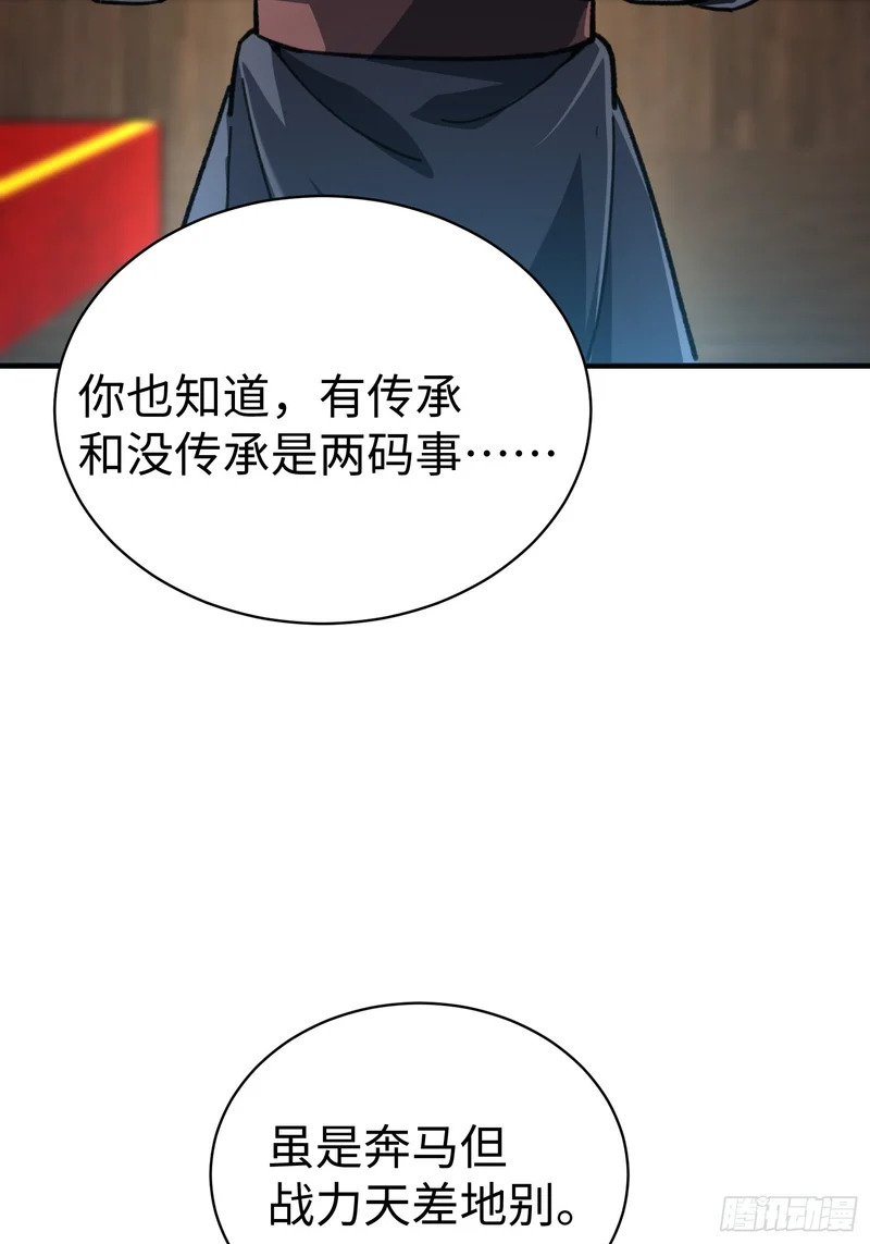 90.行动开始 第7页