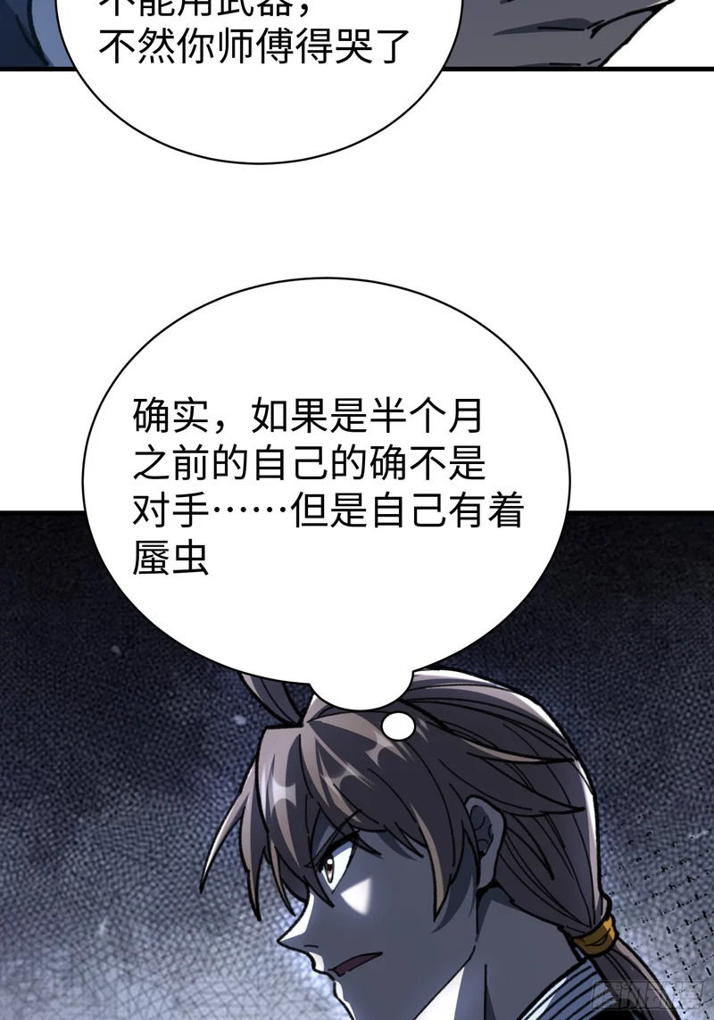 90.行动开始 第10页