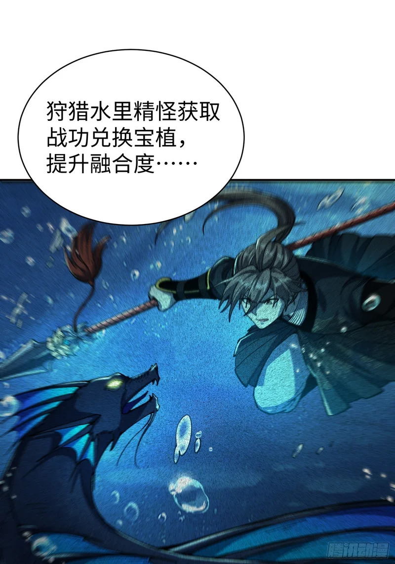 90.行动开始 第14页