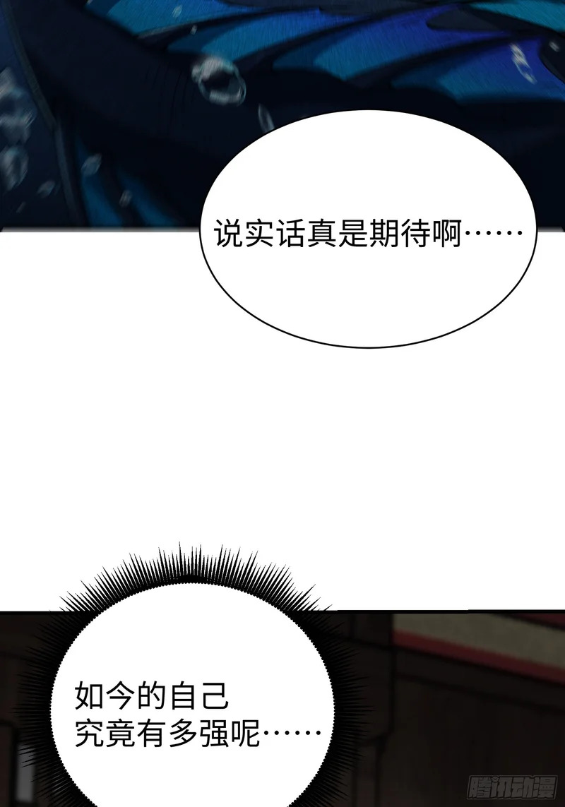 90.行动开始 第15页