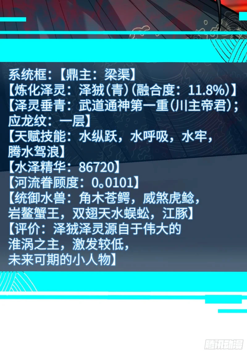 90.行动开始 第17页