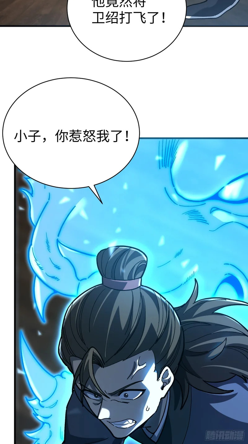 90.行动开始 第25页