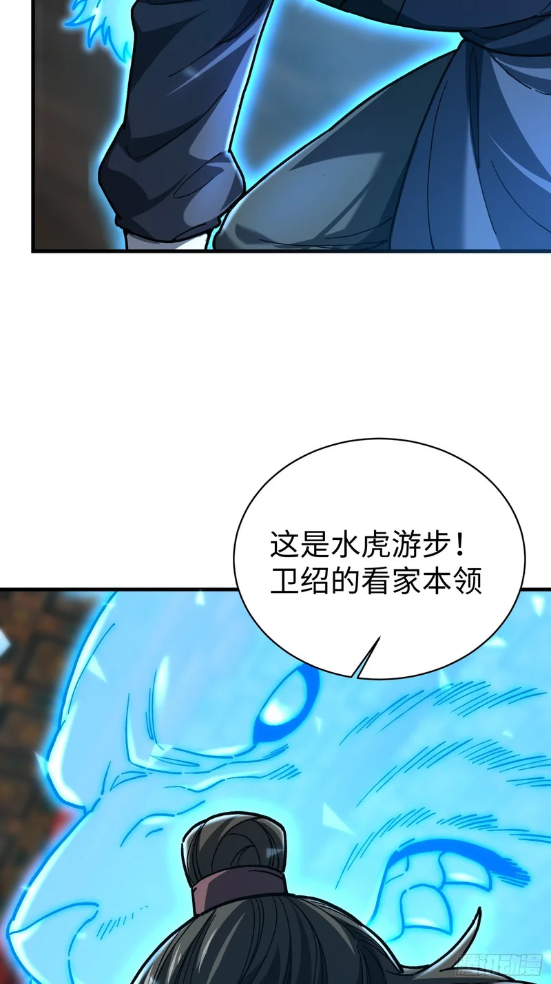 90.行动开始 第26页