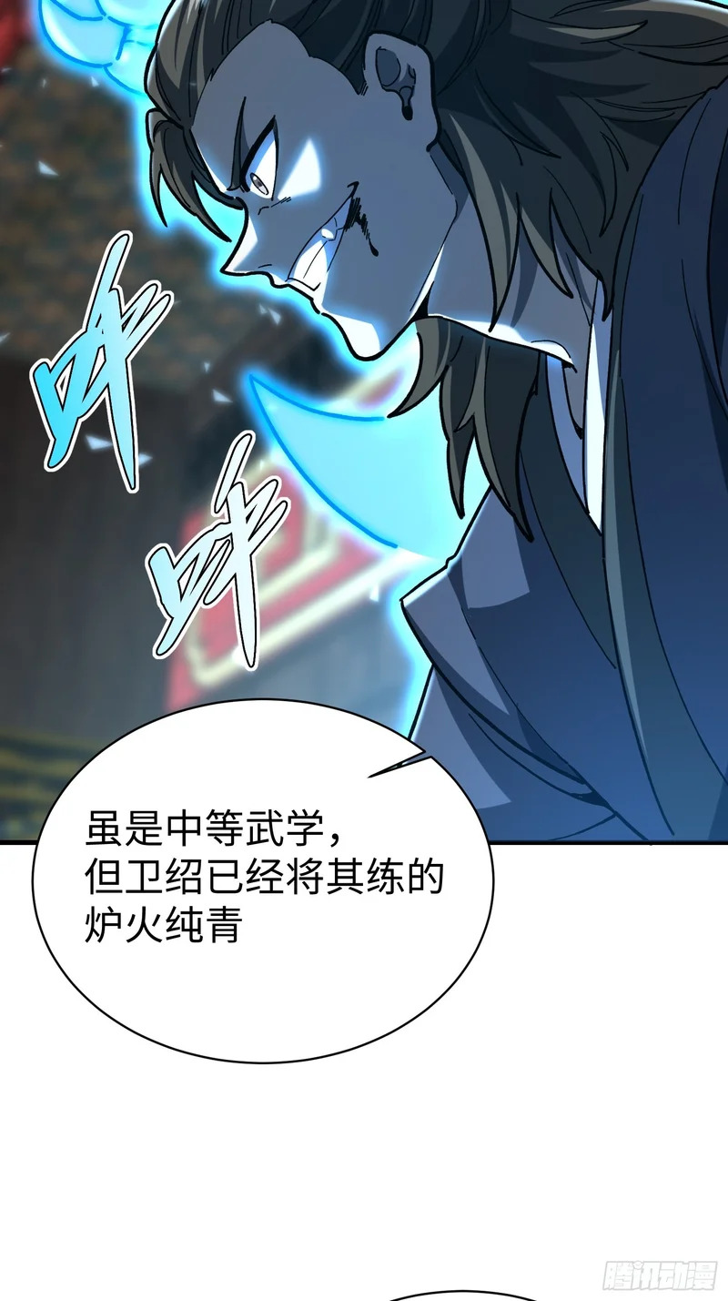 90.行动开始 第27页