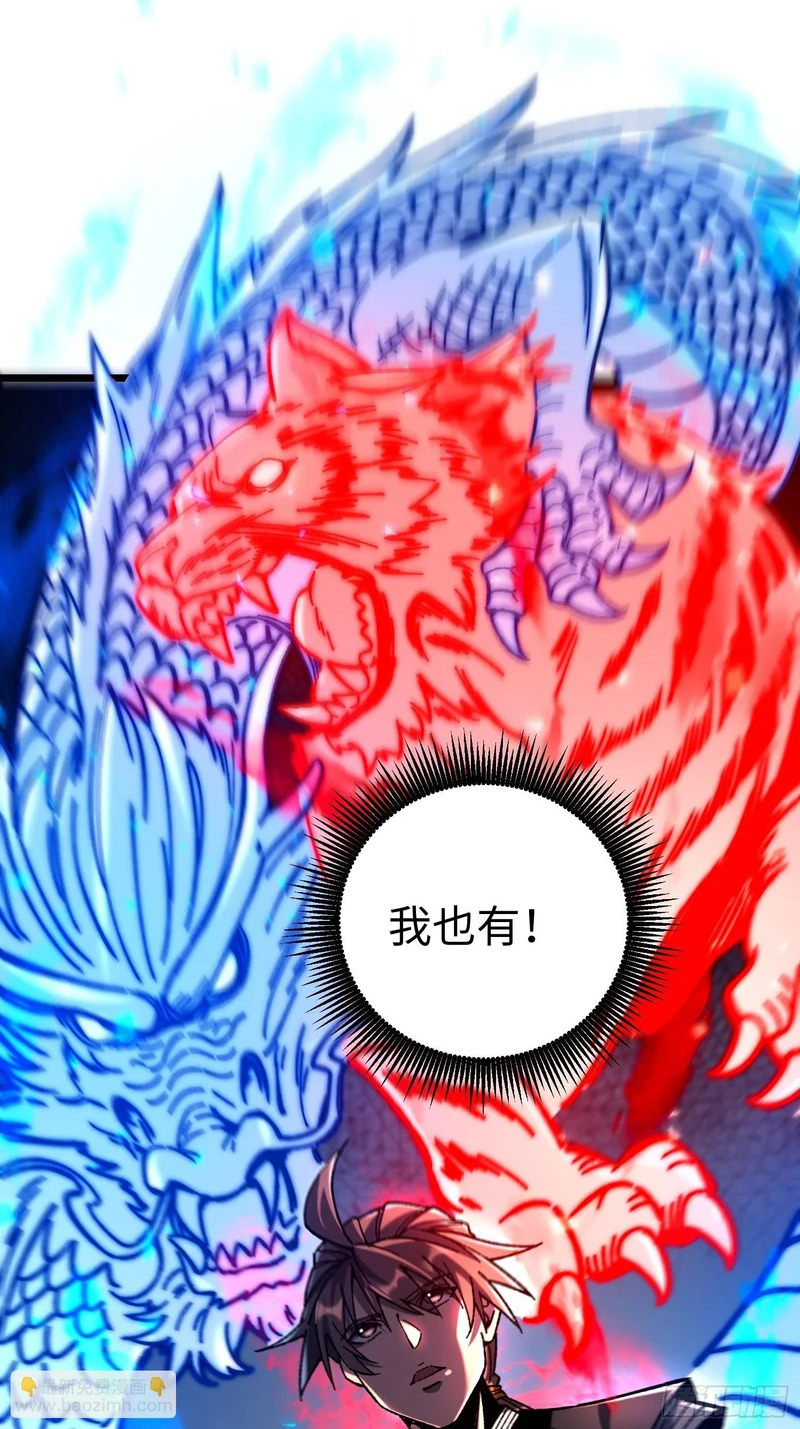 90.行动开始 第32页