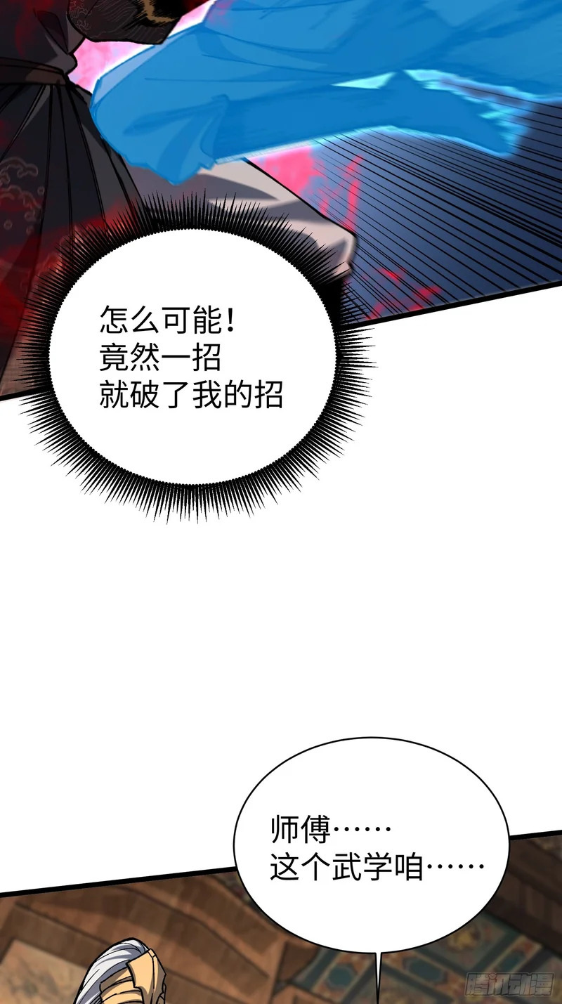 90.行动开始 第36页